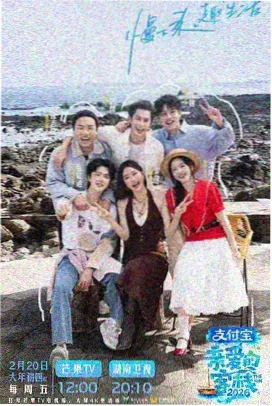 厨房漂流记 综艺封面
