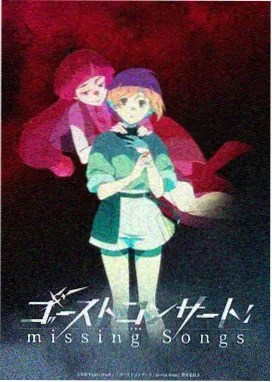 山海拾遗录 动漫封面