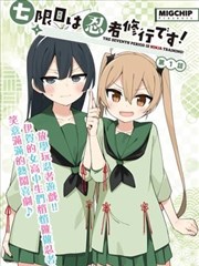 纸上迷城 漫改封面